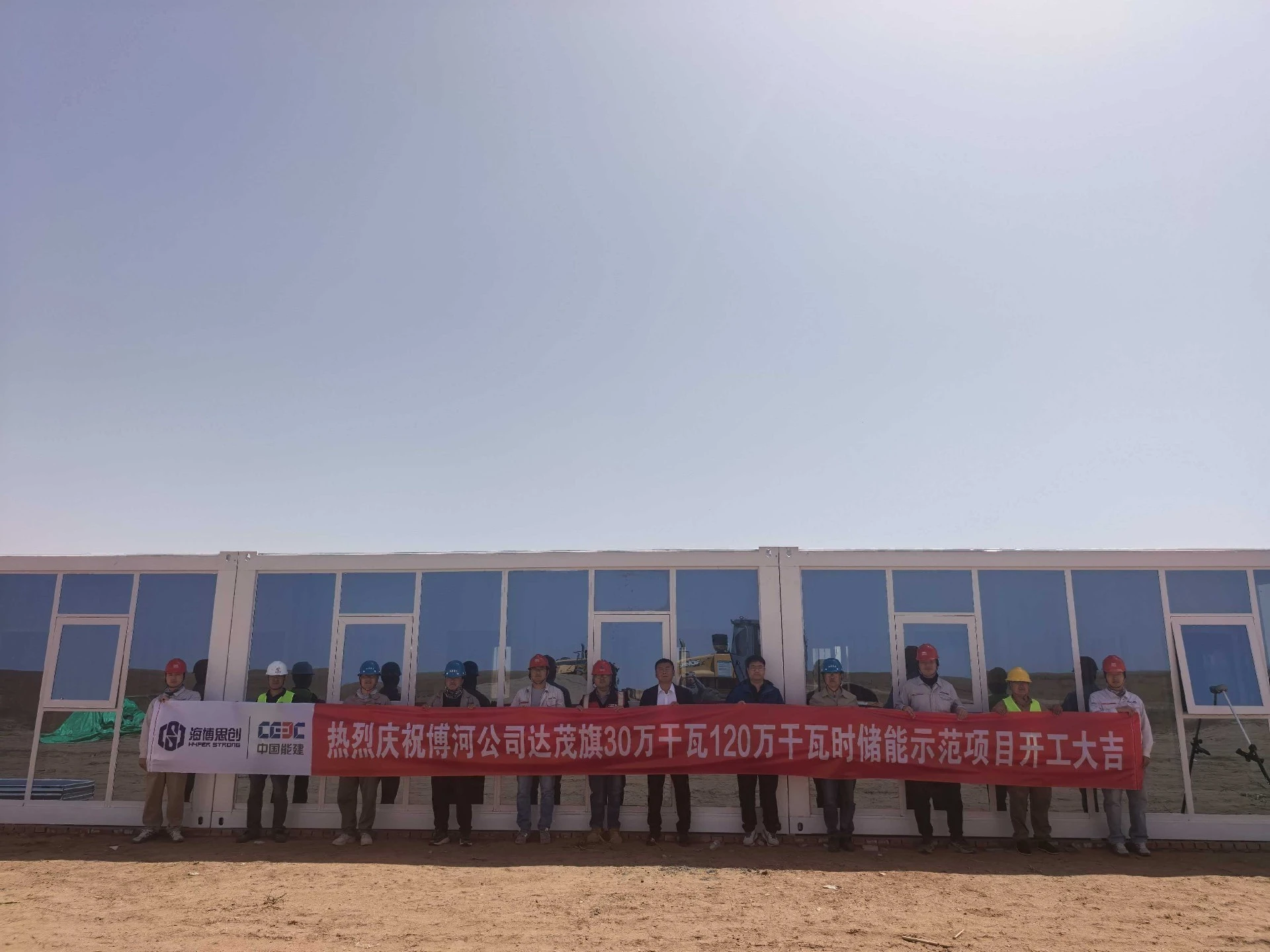达茂旗博开林河300MW/1200MWh独立储能项目EPC总承包工程的招标